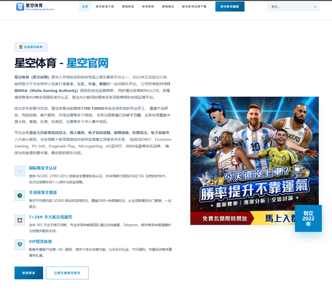 2026年国际乒乓球赛中马龙的技术演示与对手分析