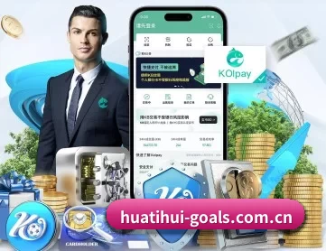 华体会体育 APP 深度功能