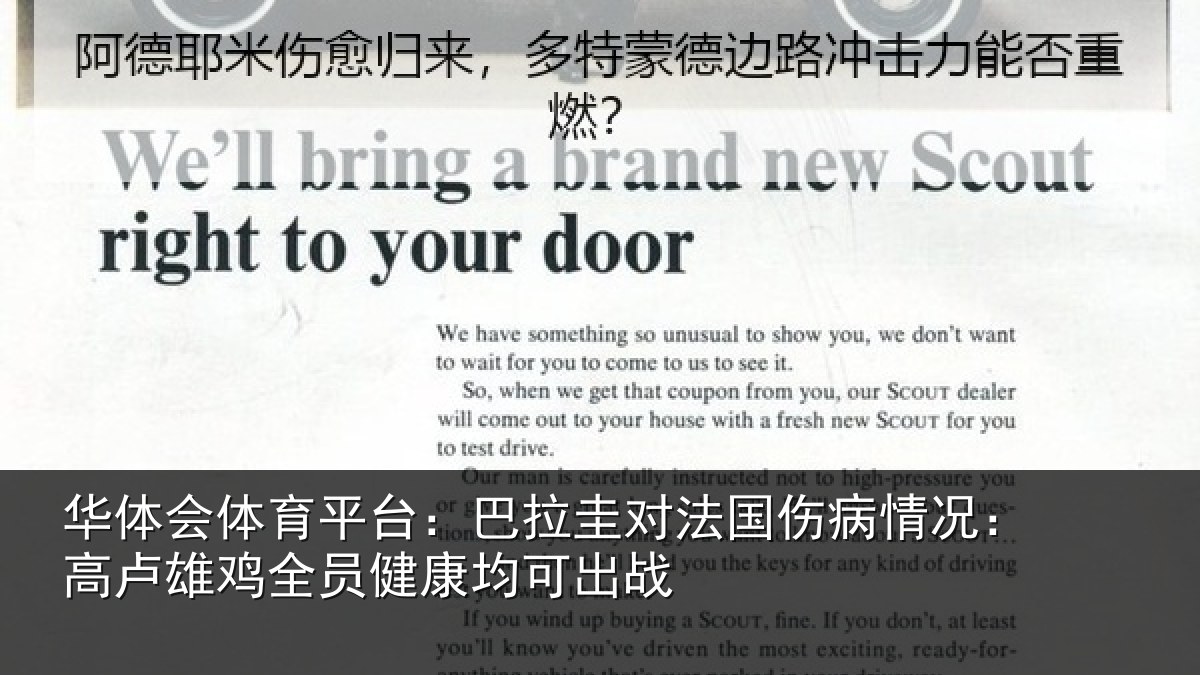 华体会体育平台：巴拉圭对法国伤病情况：高卢雄鸡全员健康均可出战