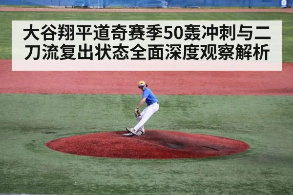 baseball pitcher throwing on mound
