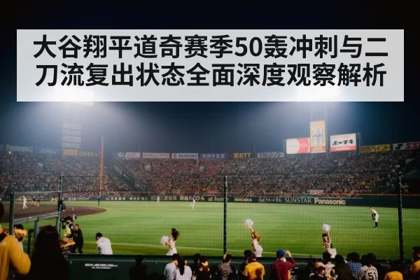 baseball stadium night lights crowd